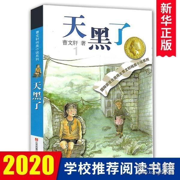 实况：王者集结