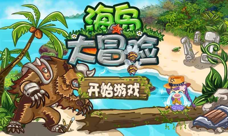 趣味高尔夫球无敌版